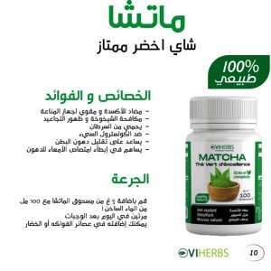 ماتشا - شاي أخضر