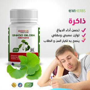 جنكو بيلوبا