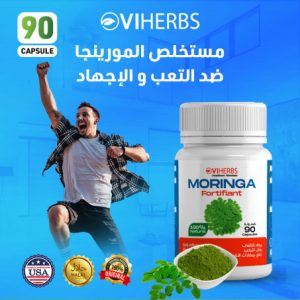 Moringa